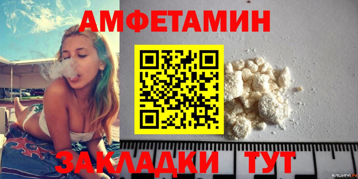 АМФ  Вход с VPN  Фрязино  АМФ Розовый 