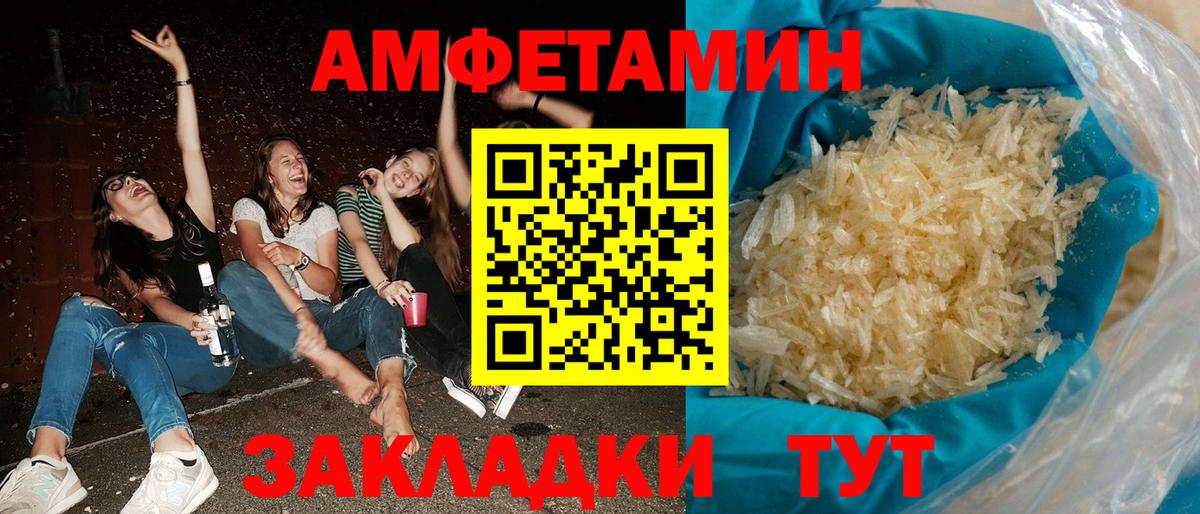 АМФЕТАМИН 98% Фрязино