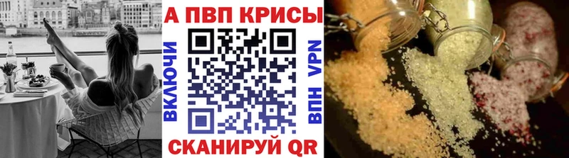 A-PVP Соль  МЕГА ссылка  Фрязино  где купить наркоту 