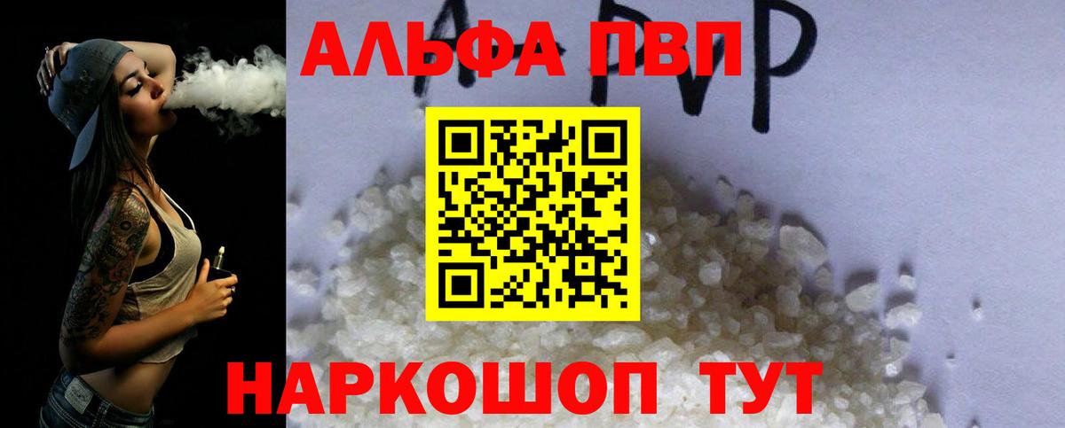 Alfa_PVP СК КРИС  Alpha-PVP СК  Фрязино  Вход с VPN  Alfa_PVP СК КРИС 