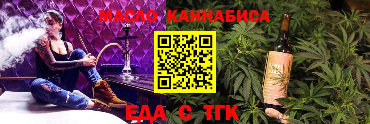 Фрязино  Cannafood марихуана  Вход с VPN 