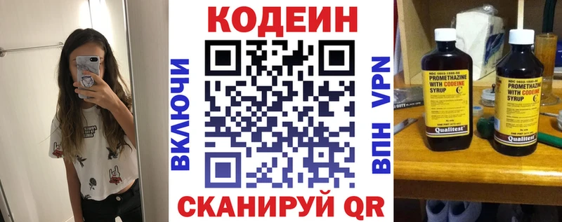 где купить наркоту  Фрязино  Кодеин Purple Drank 