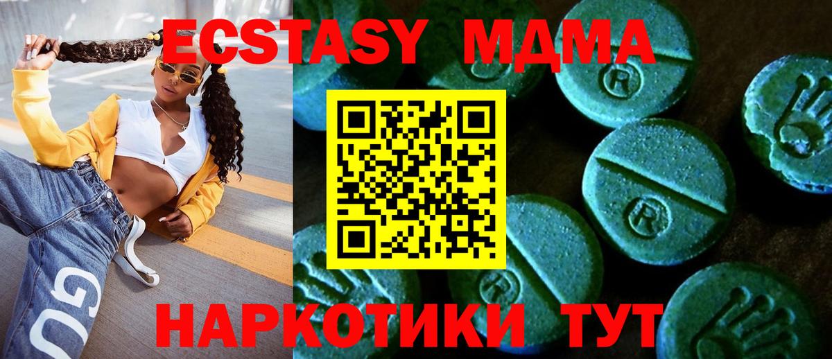 Фрязино  ЭКСТАЗИ Дубай  Экстази  Ecstasy TESLA  Вход с VPN 