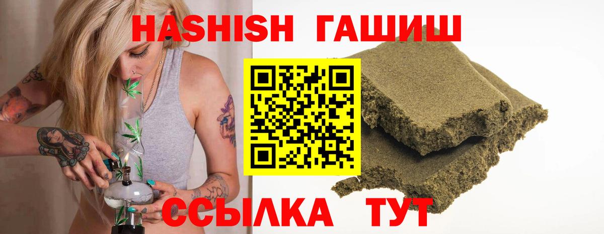 ГАШИШ hashish  Вход с VPN  Фрязино 