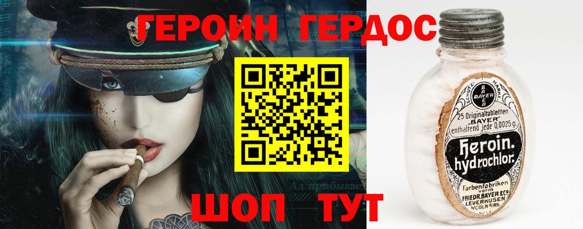 Фрязино  ГЕРОИН афганец  ГЕРОИН  Вход с VPN 