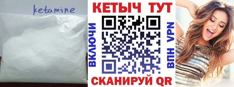 КЕТАМИН VHQ  цена   сайты даркнета наркотические препараты  Фрязино 