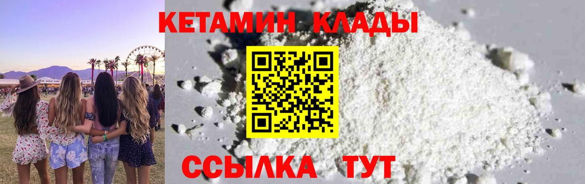 Фрязино  Кетамин VHQ  Вход с VPN 