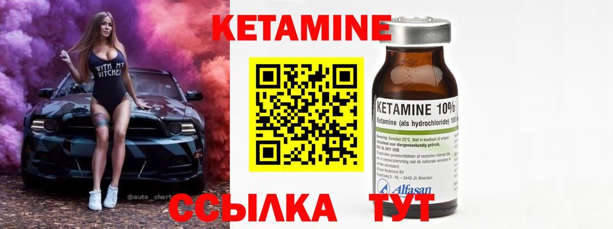 КЕТАМИН ketamine Фрязино