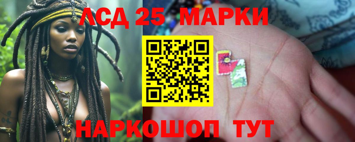 Фрязино  LSD-25 экстази ecstasy  Вход с VPN 