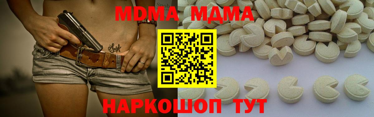 Фрязино  МДМА  Вход с VPN  MDMA кристаллы  MDMA кристаллы 
