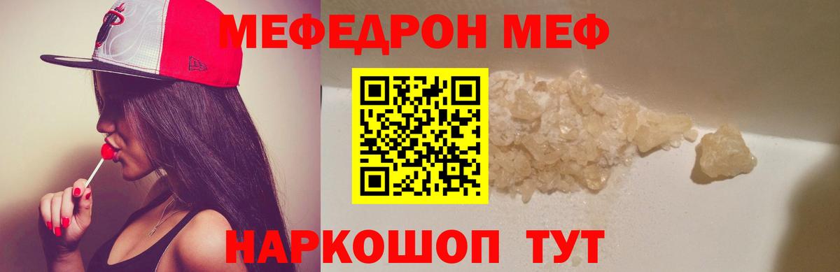 Мефедрон VHQ  Меф mephedrone  сколько стоит  Вход с VPN  Фрязино 
