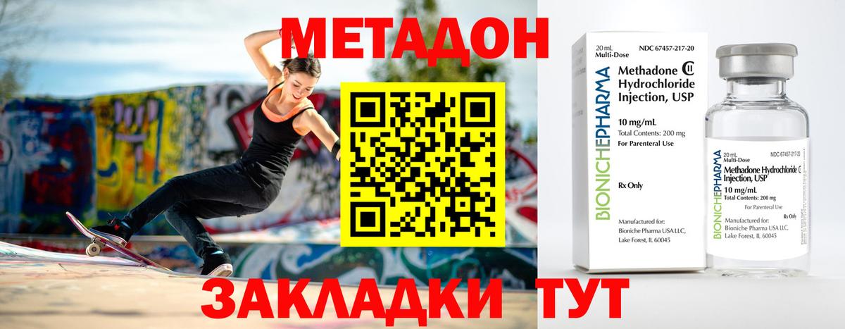 Фрязино  Метадон мёд  Метадон VHQ  Вход с VPN 