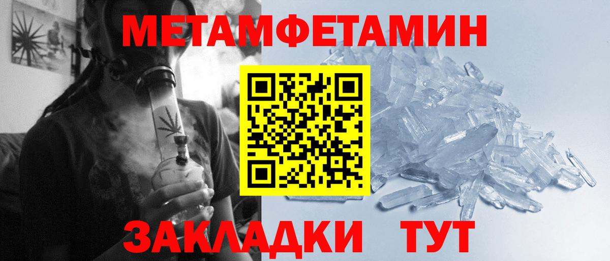 Первитин винт Фрязино