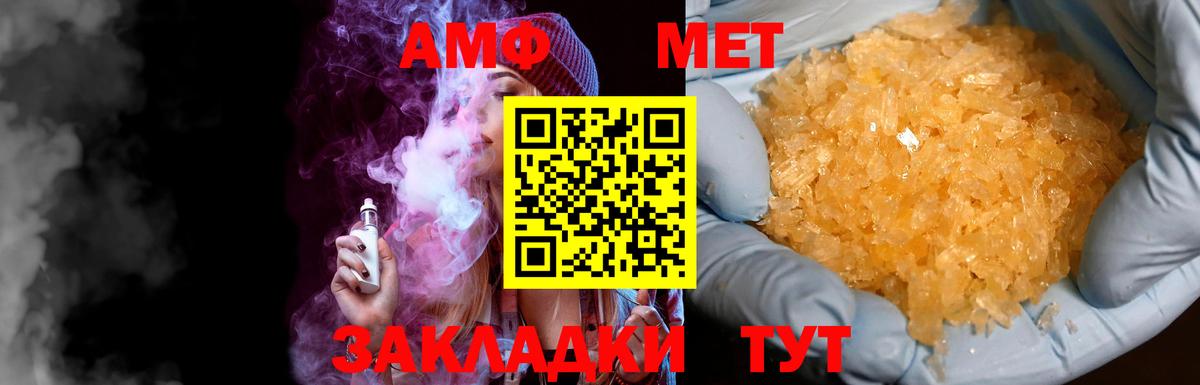 Фрязино  Метамфетамин  Вход с VPN  МЕТАМФЕТАМИН Декстрометамфетамин 99.9%  МЕТАМФЕТАМИН Декстрометамфетамин 99.9% 