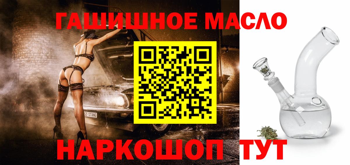 ТГК вейп с тгк  купить   Фрязино  Вход с VPN  ТГК концентрат 