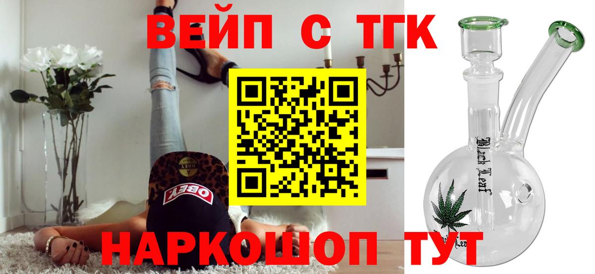 Дистиллят ТГК концентрат Фрязино