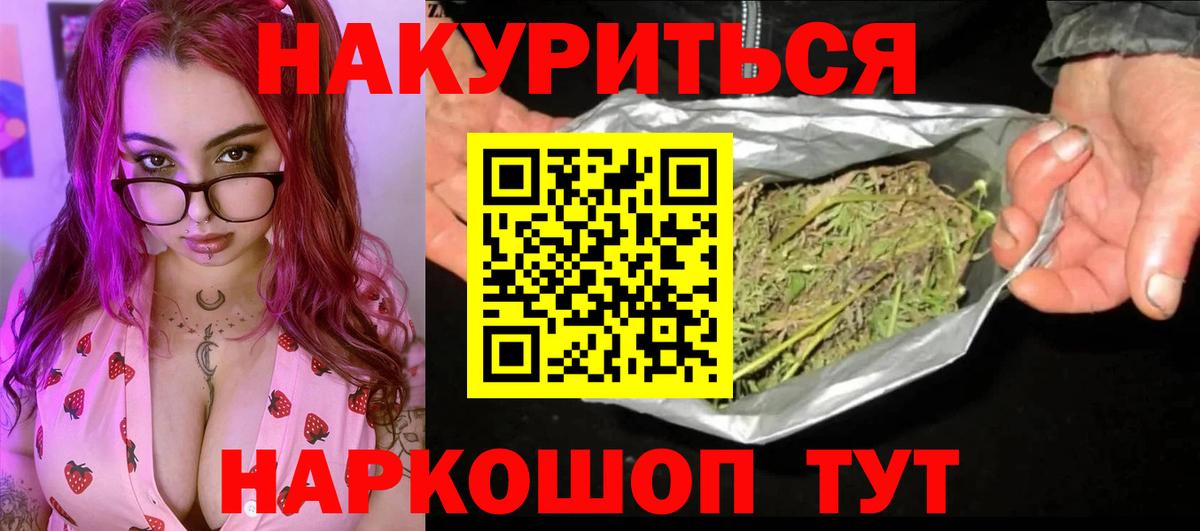 Марихуана White Widow Фрязино